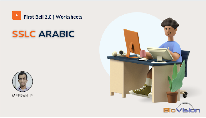 SSLC Arabic - Unit 1 - First Bell 2.0 - Notes & Worksheets Class 8